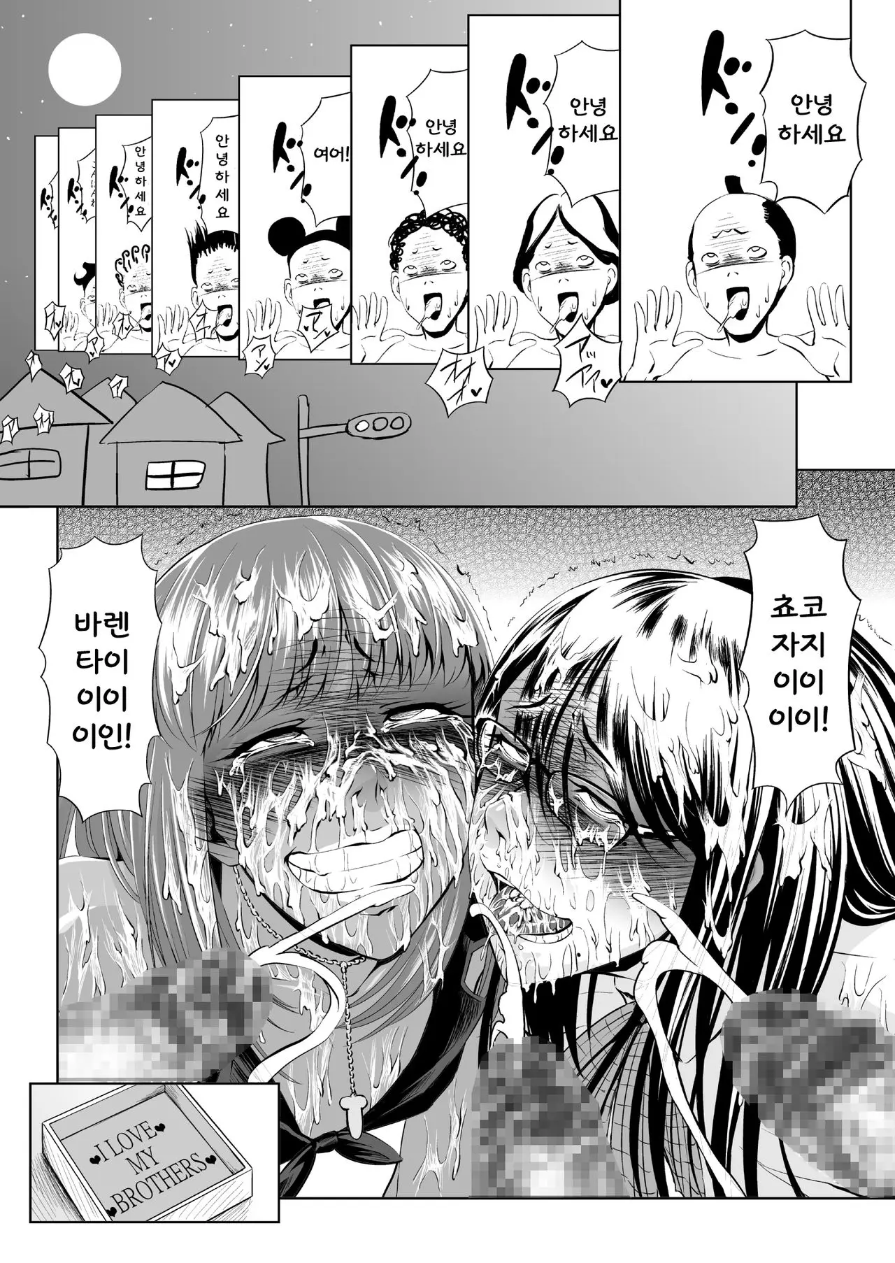 웹툰 이미지 15