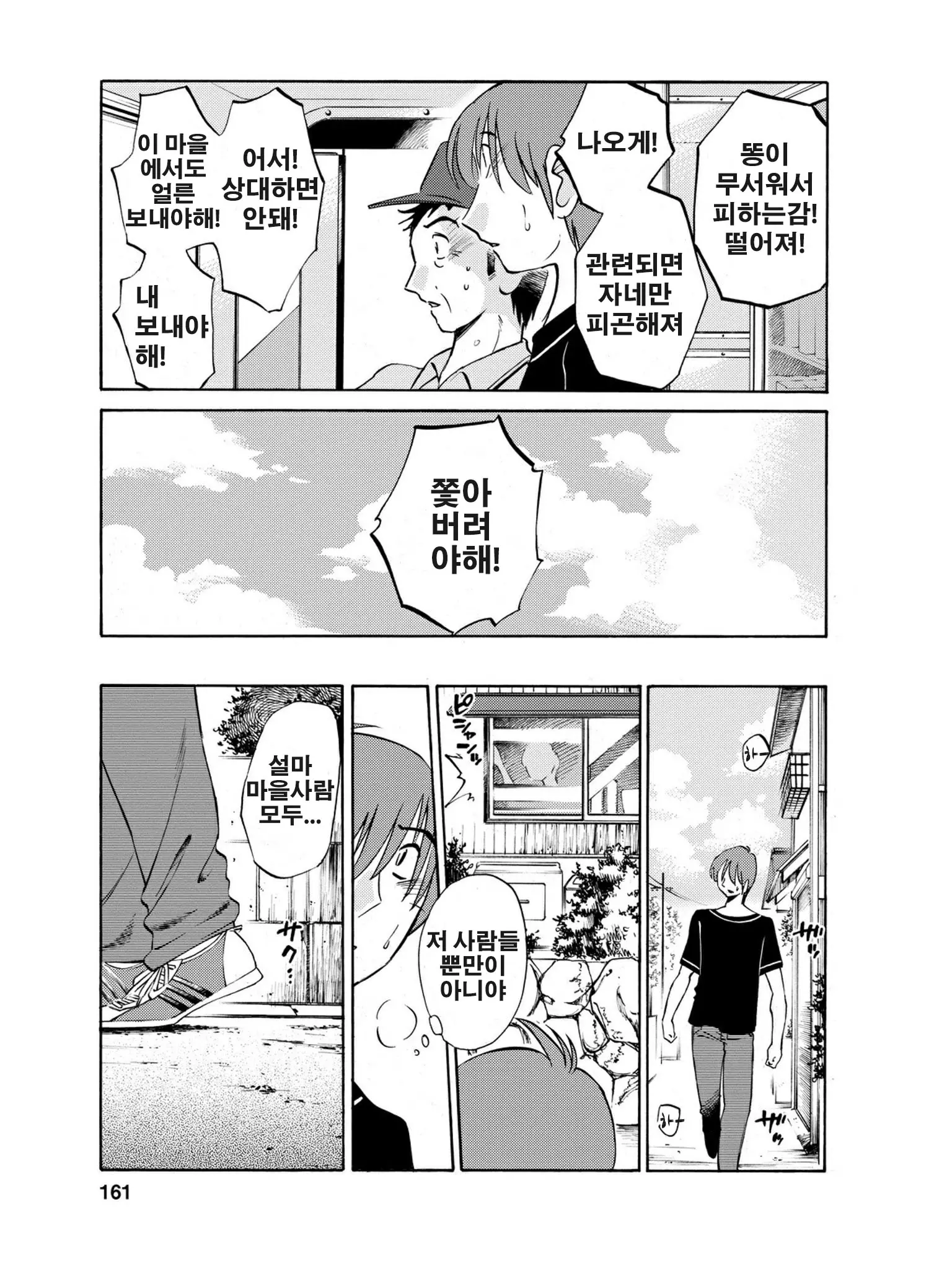 웹툰 이미지 161