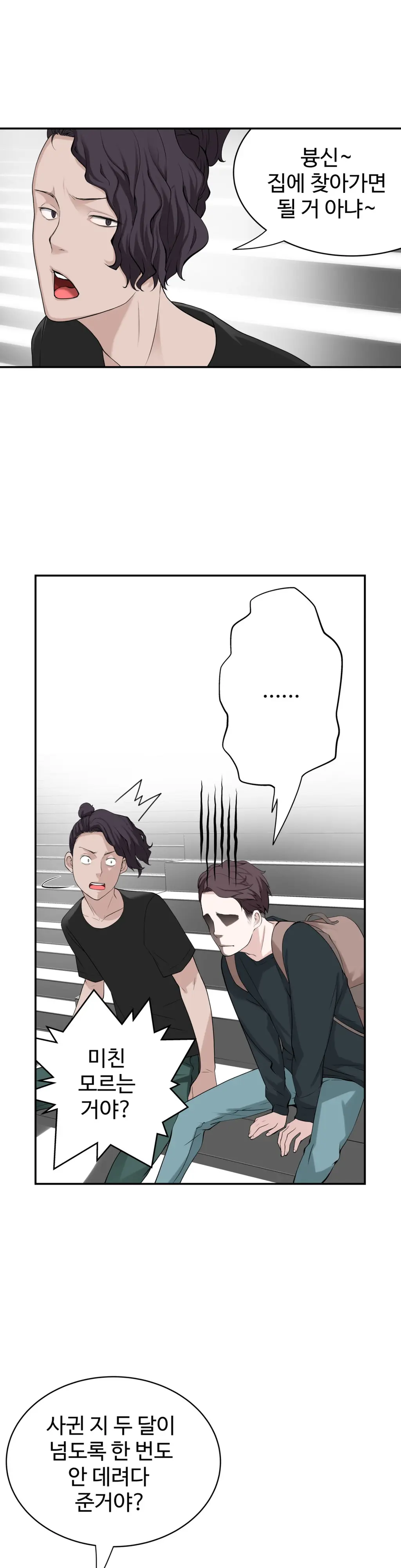 웹툰 이미지 316