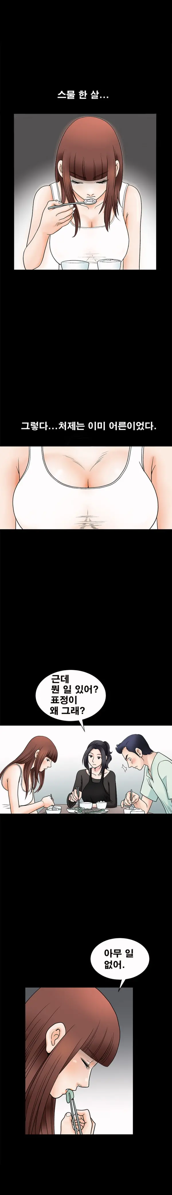 웹툰 이미지 37