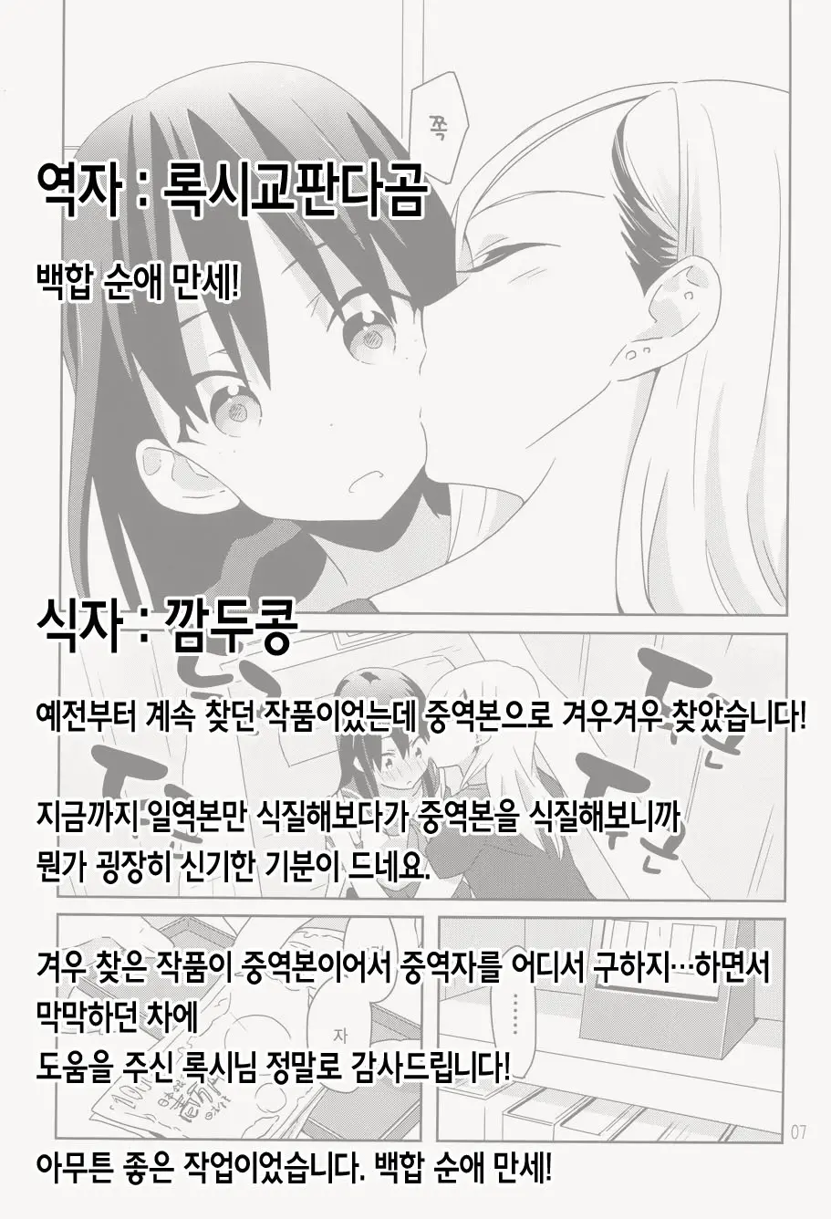 웹툰 이미지 29