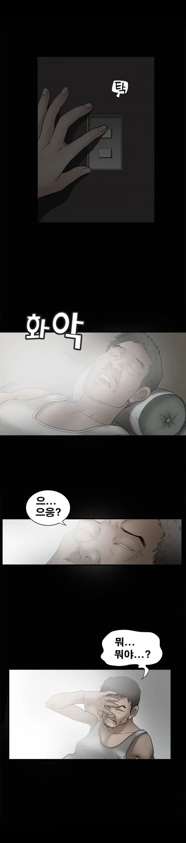 웹툰 이미지 193