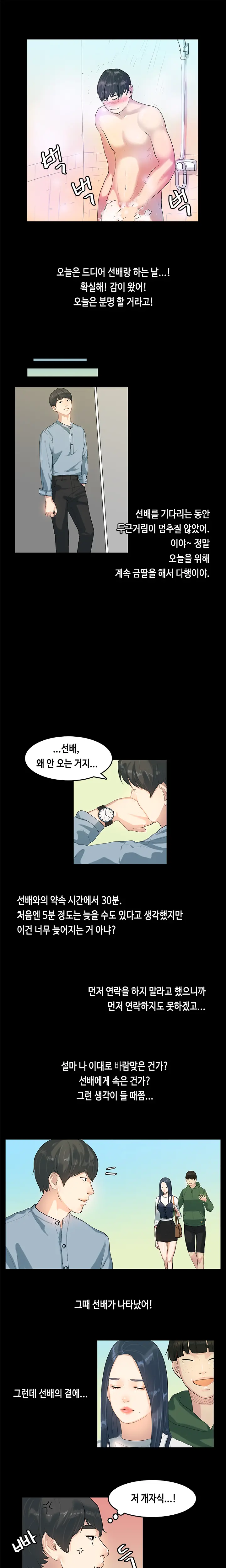 웹툰 이미지 92