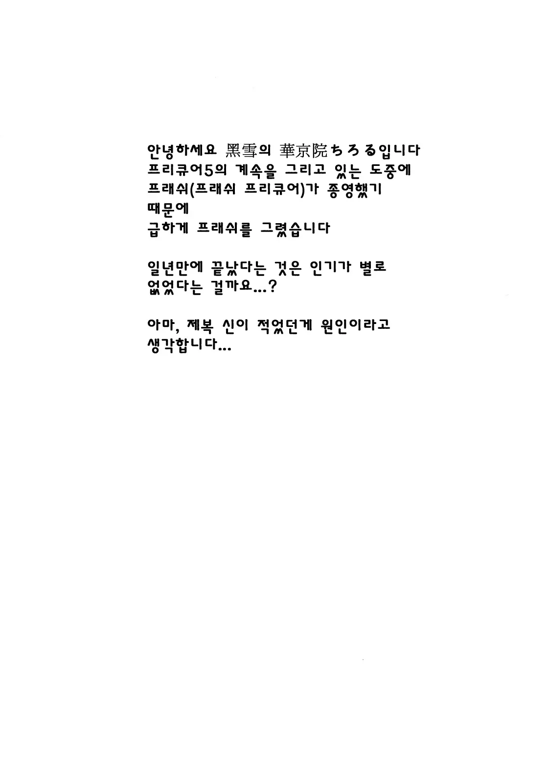 웹툰 이미지 2