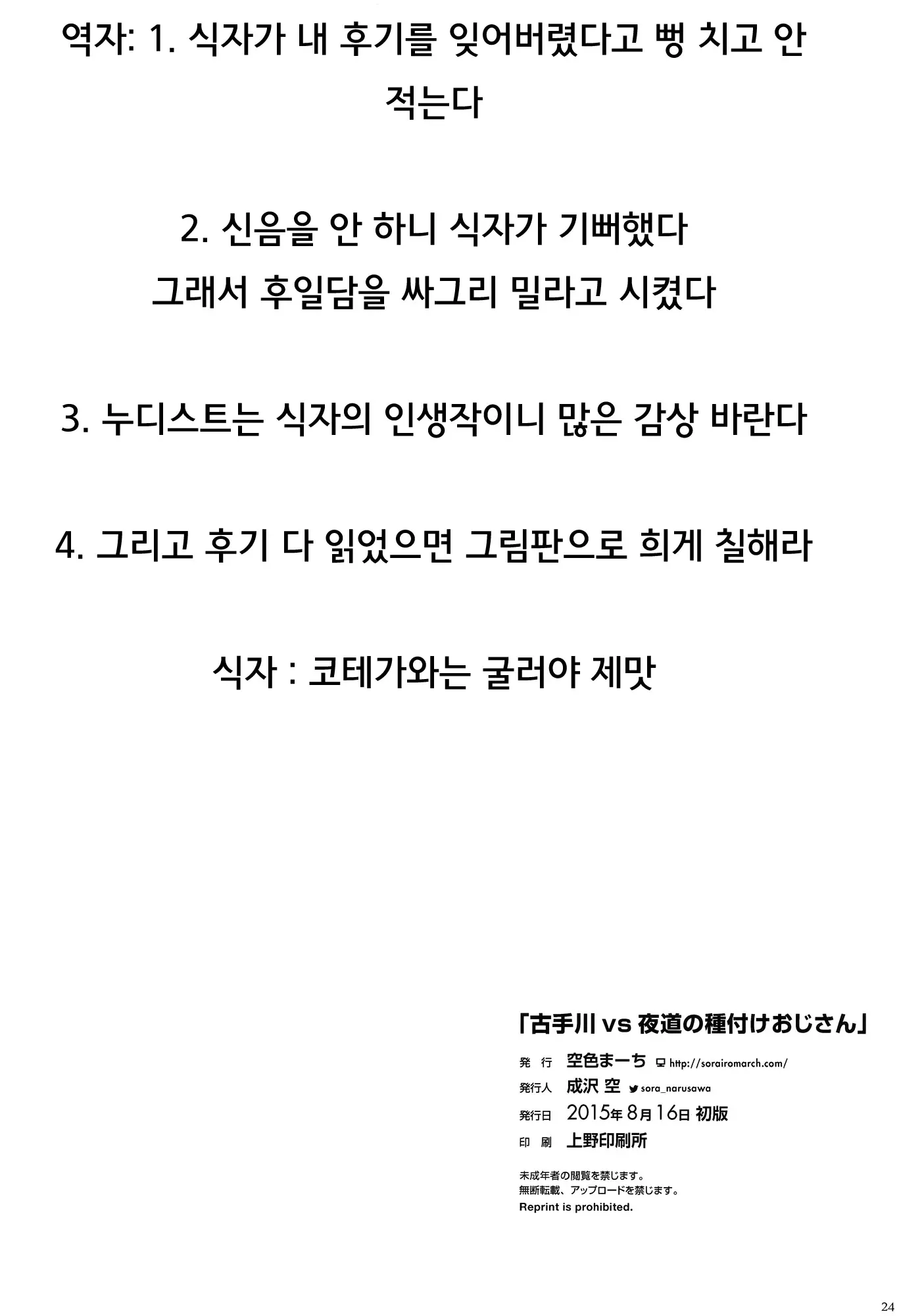 웹툰 이미지 20