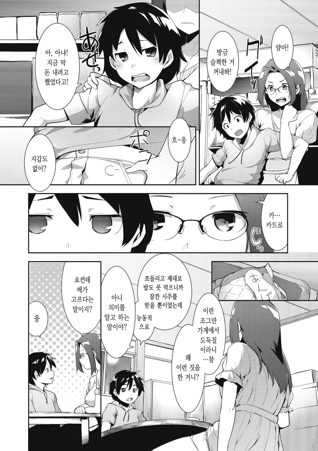 웹툰 이미지 111