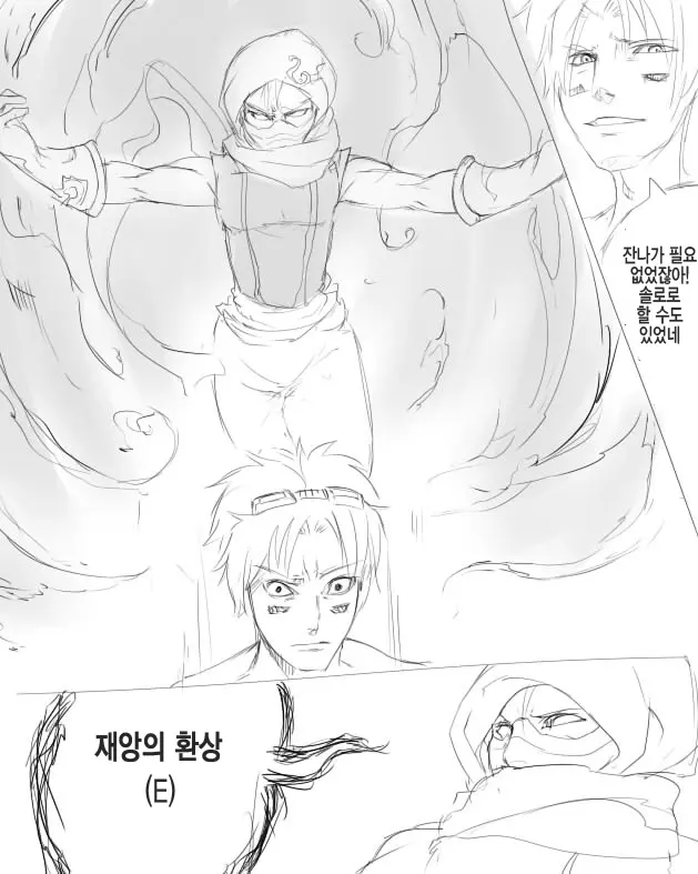 웹툰 이미지 16