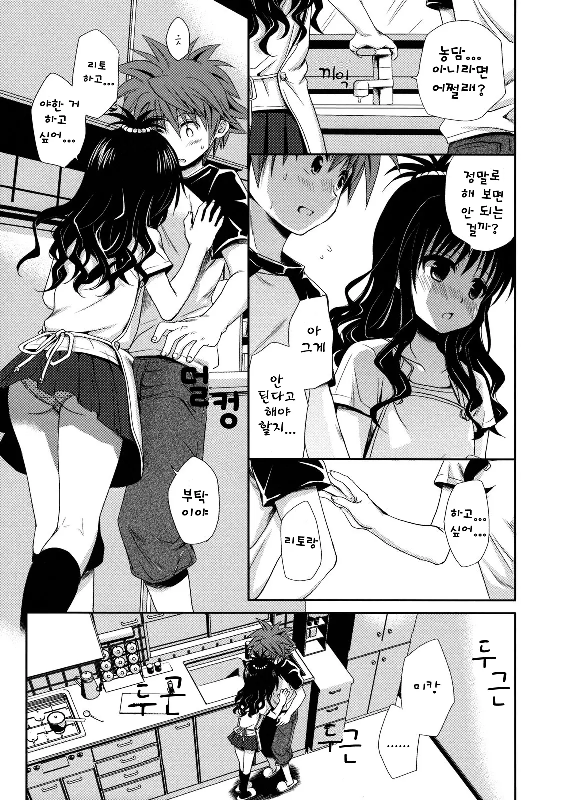 웹툰 이미지 7