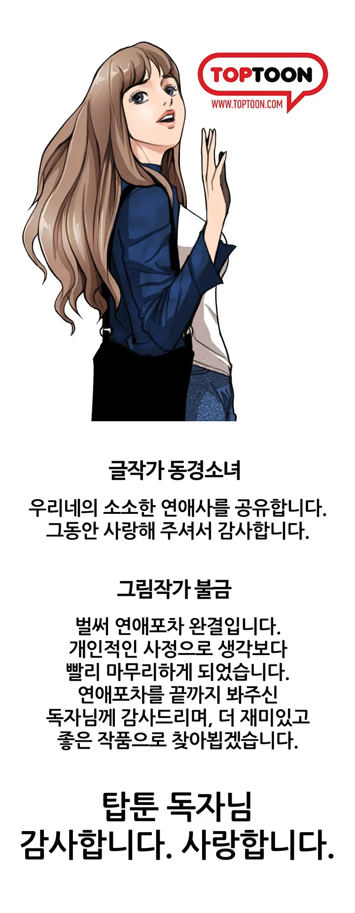 웹툰 이미지 184