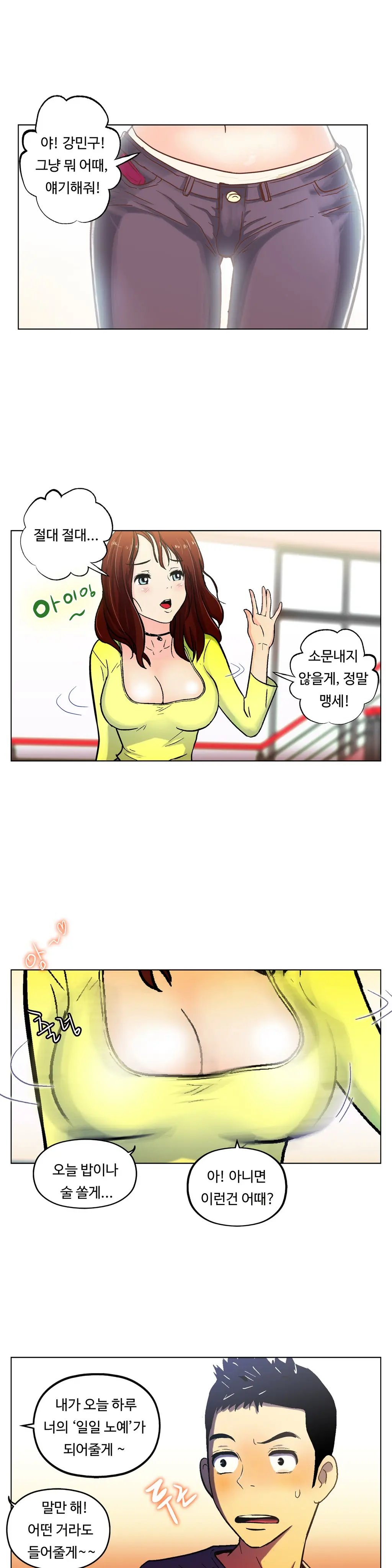 웹툰 이미지 162