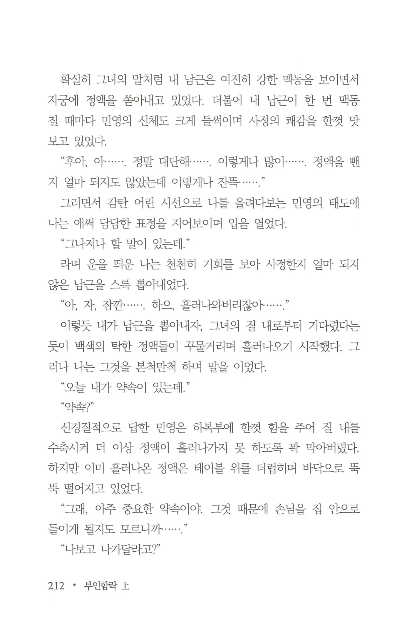 웹툰 이미지 213