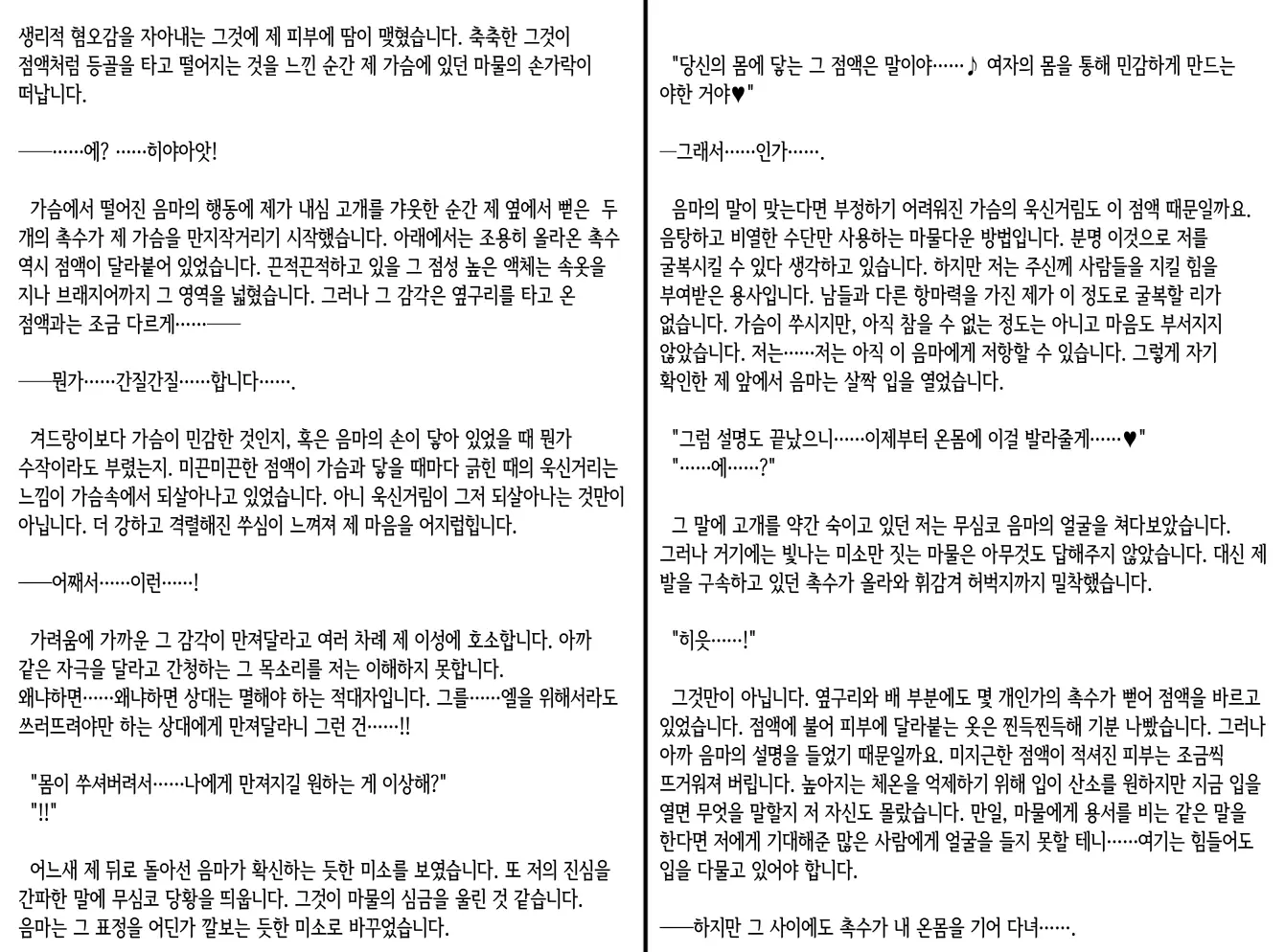 웹툰 이미지 27