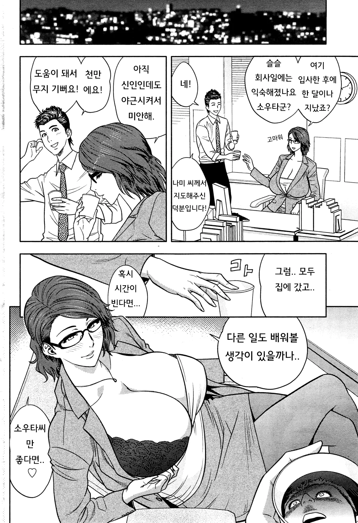 웹툰 이미지 93