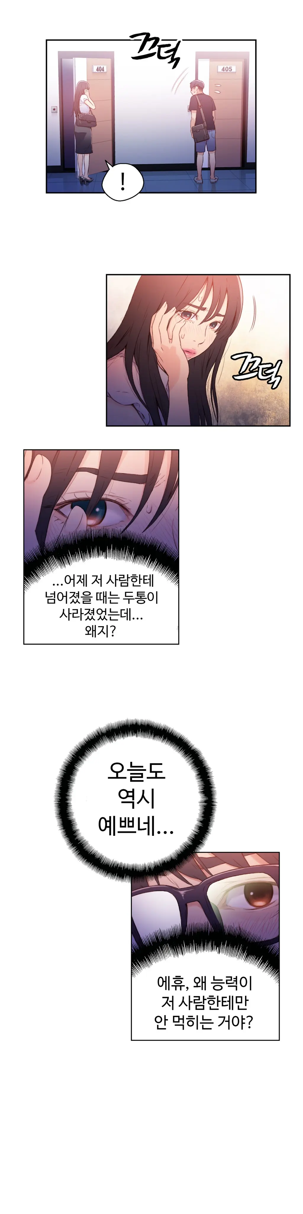웹툰 이미지 323
