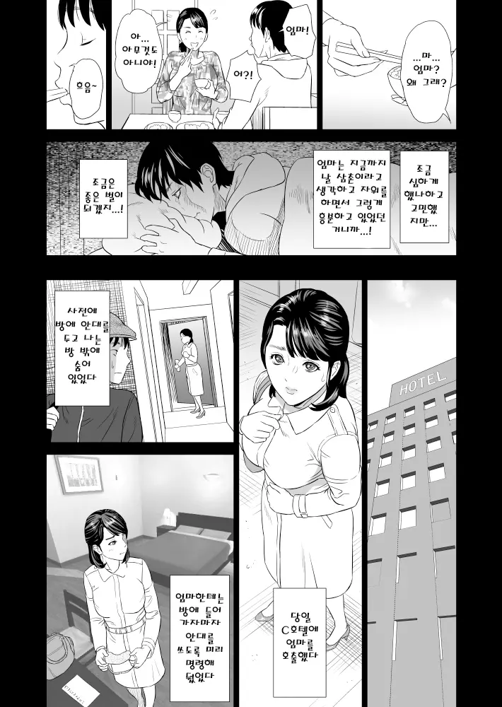 웹툰 이미지 16