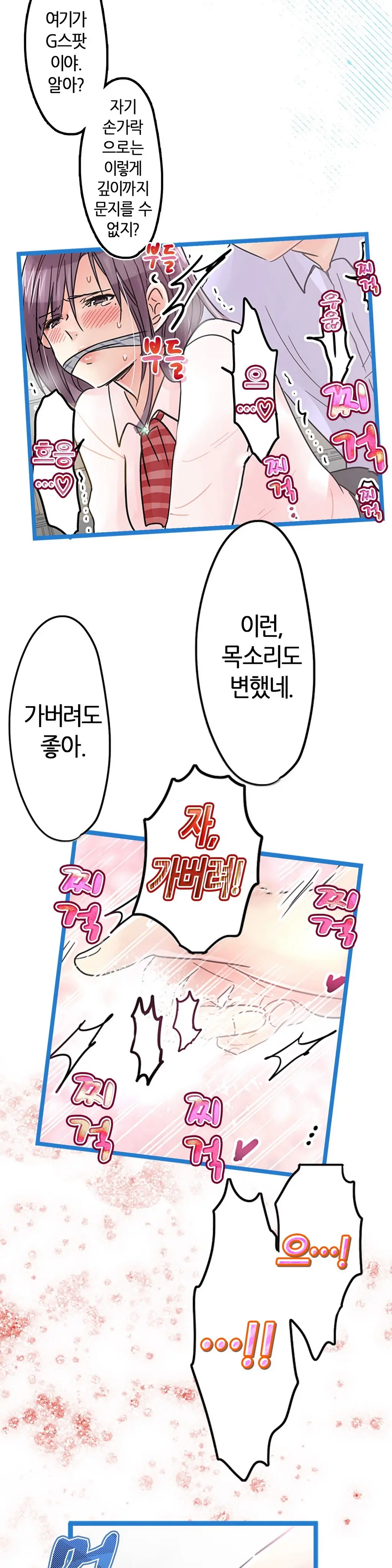 웹툰 이미지 289