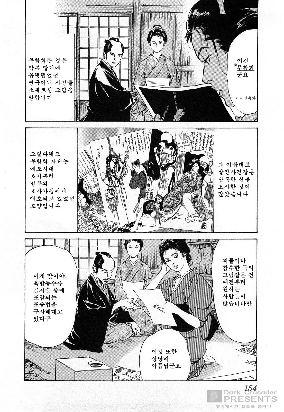 웹툰 이미지 156