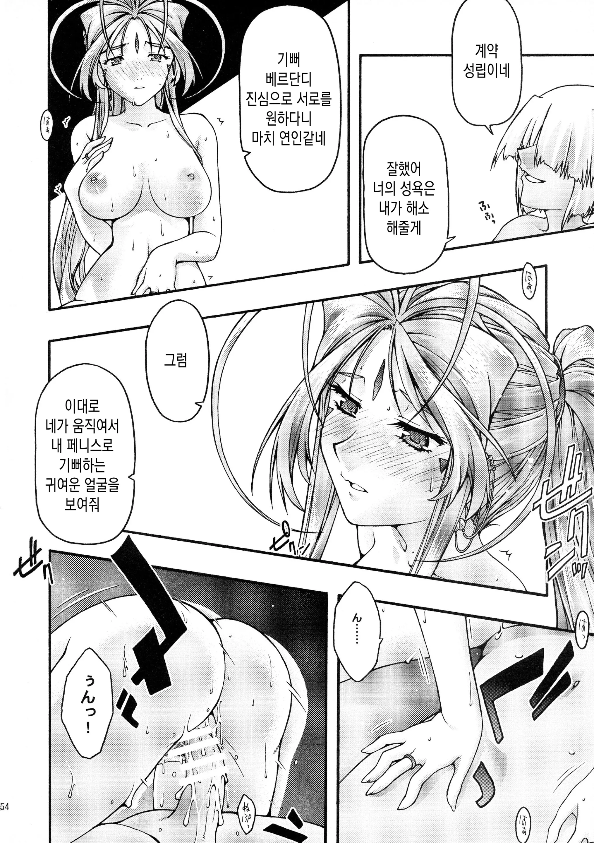 웹툰 이미지 53