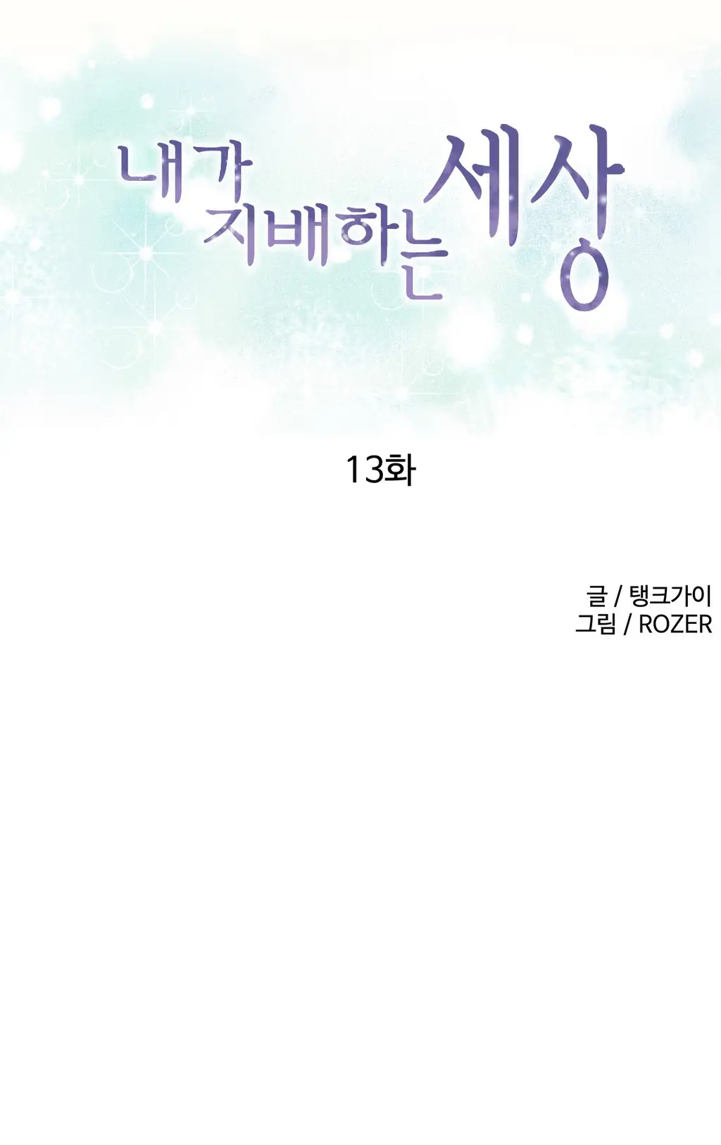 웹툰 이미지 263
