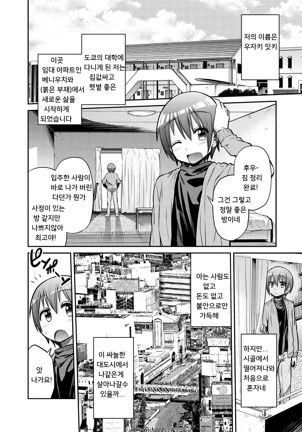 웹툰 이미지 115