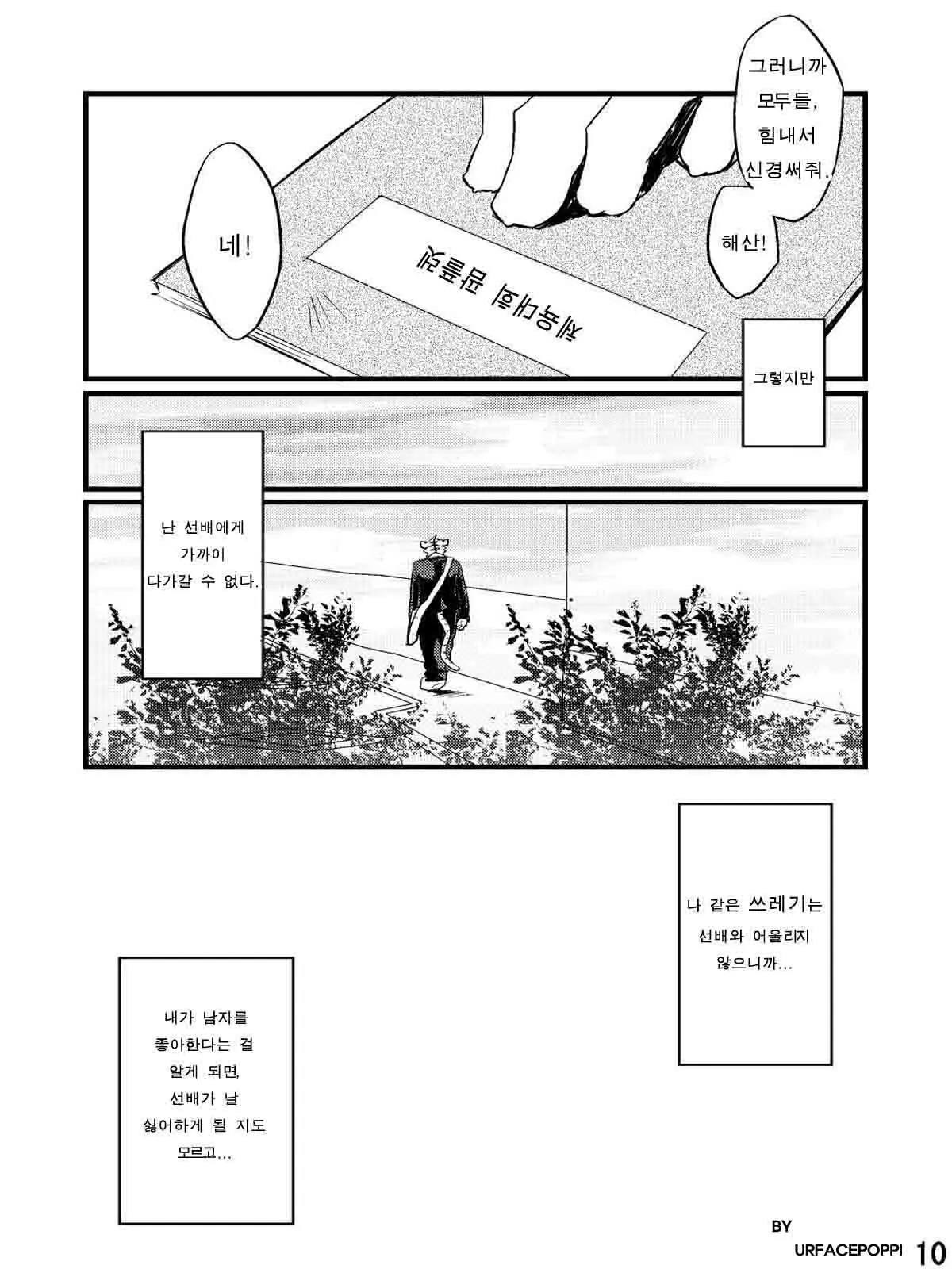 웹툰 이미지 8