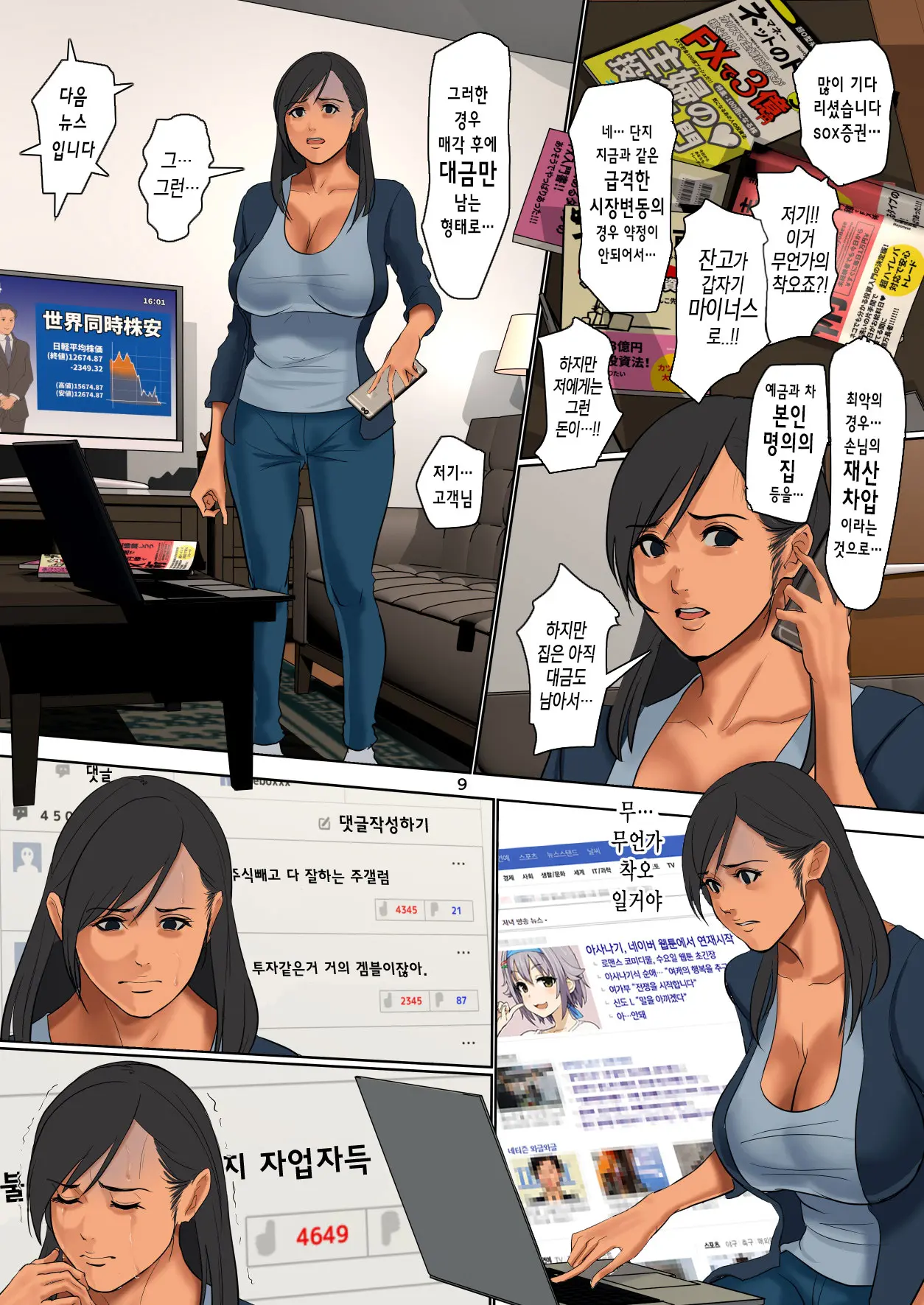 웹툰 이미지 8