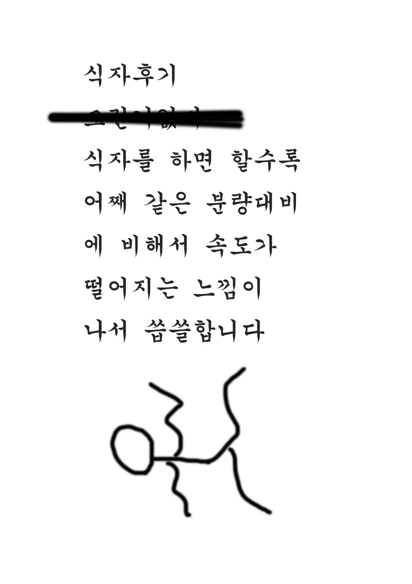웹툰 이미지 25