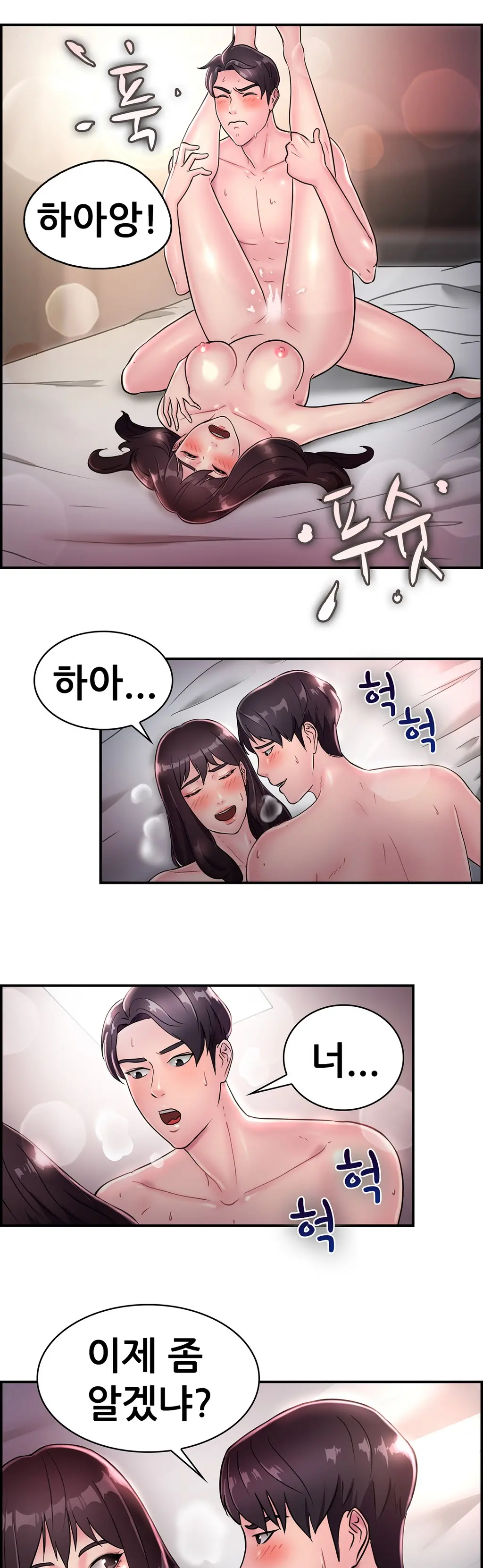 웹툰 이미지 284