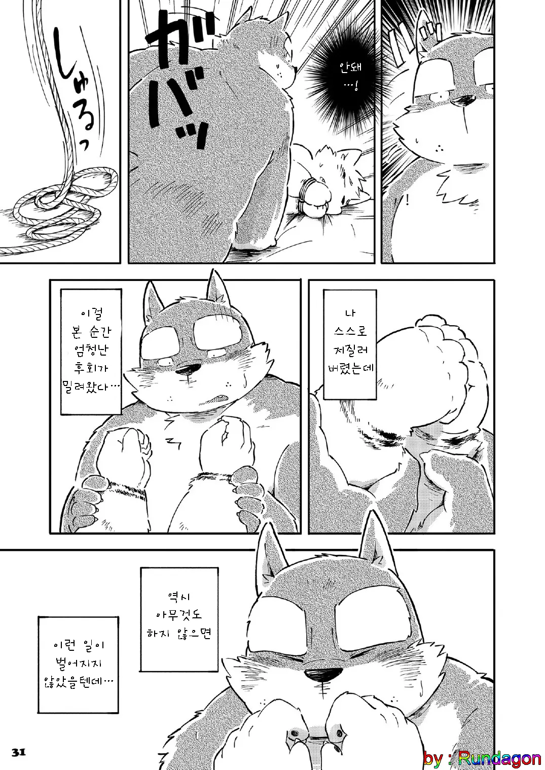 웹툰 이미지 29
