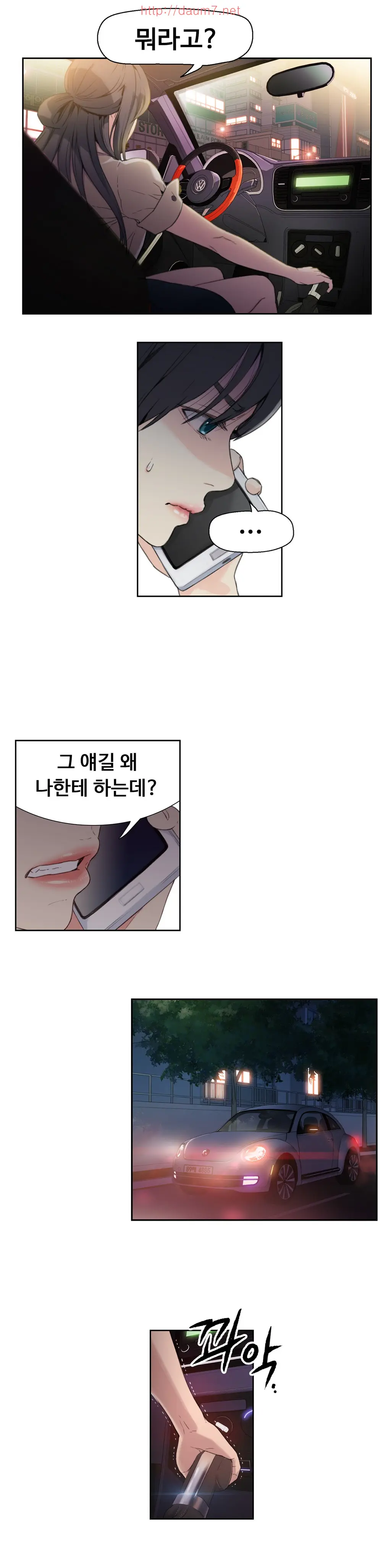 웹툰 이미지 90