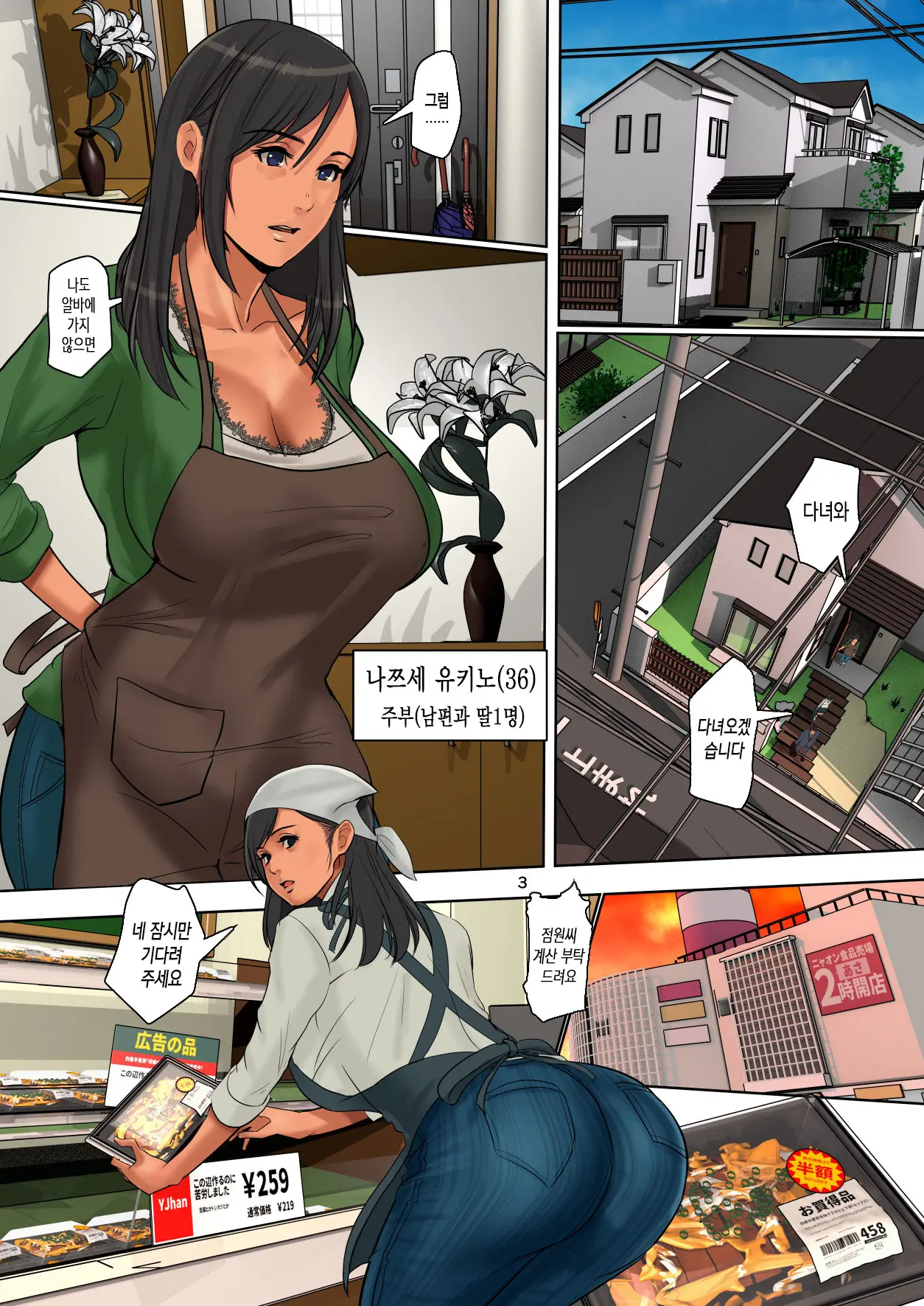 웹툰 이미지 2