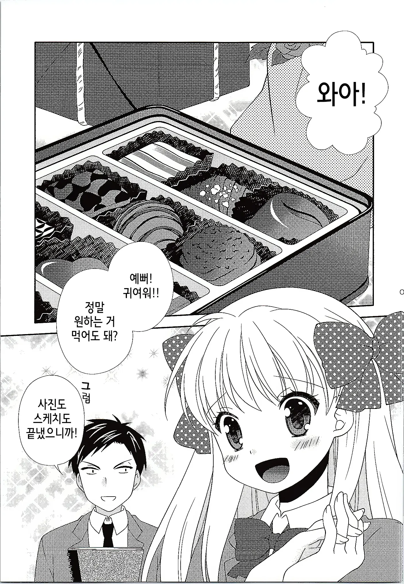 웹툰 이미지 3