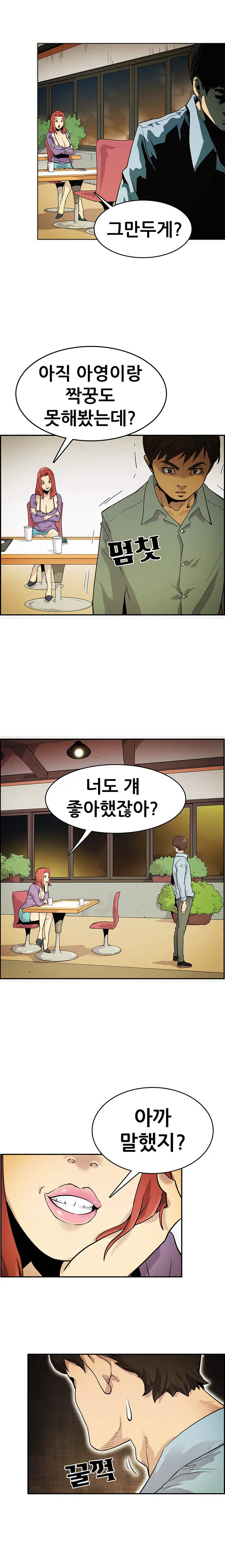웹툰 이미지 6