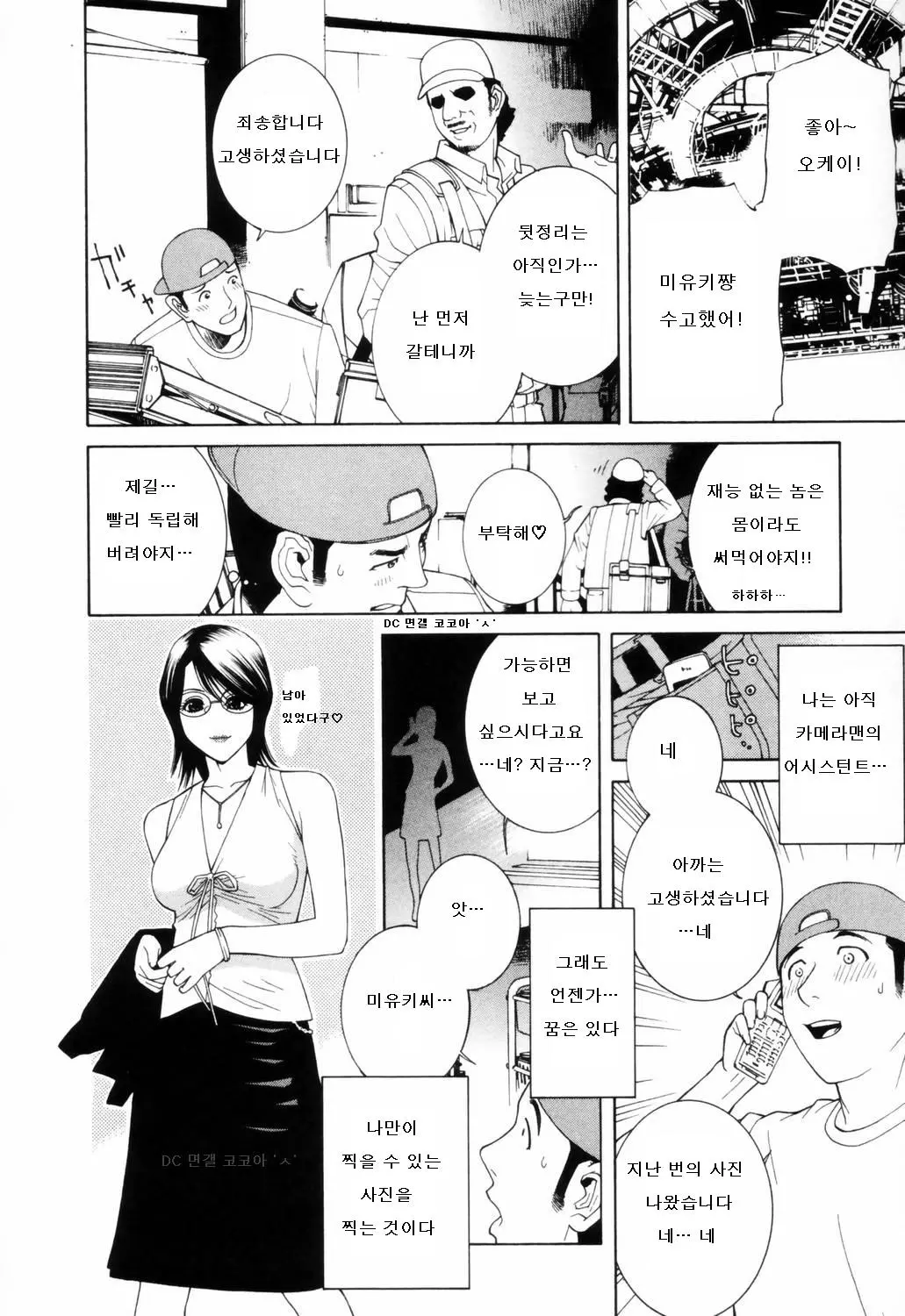웹툰 이미지 1