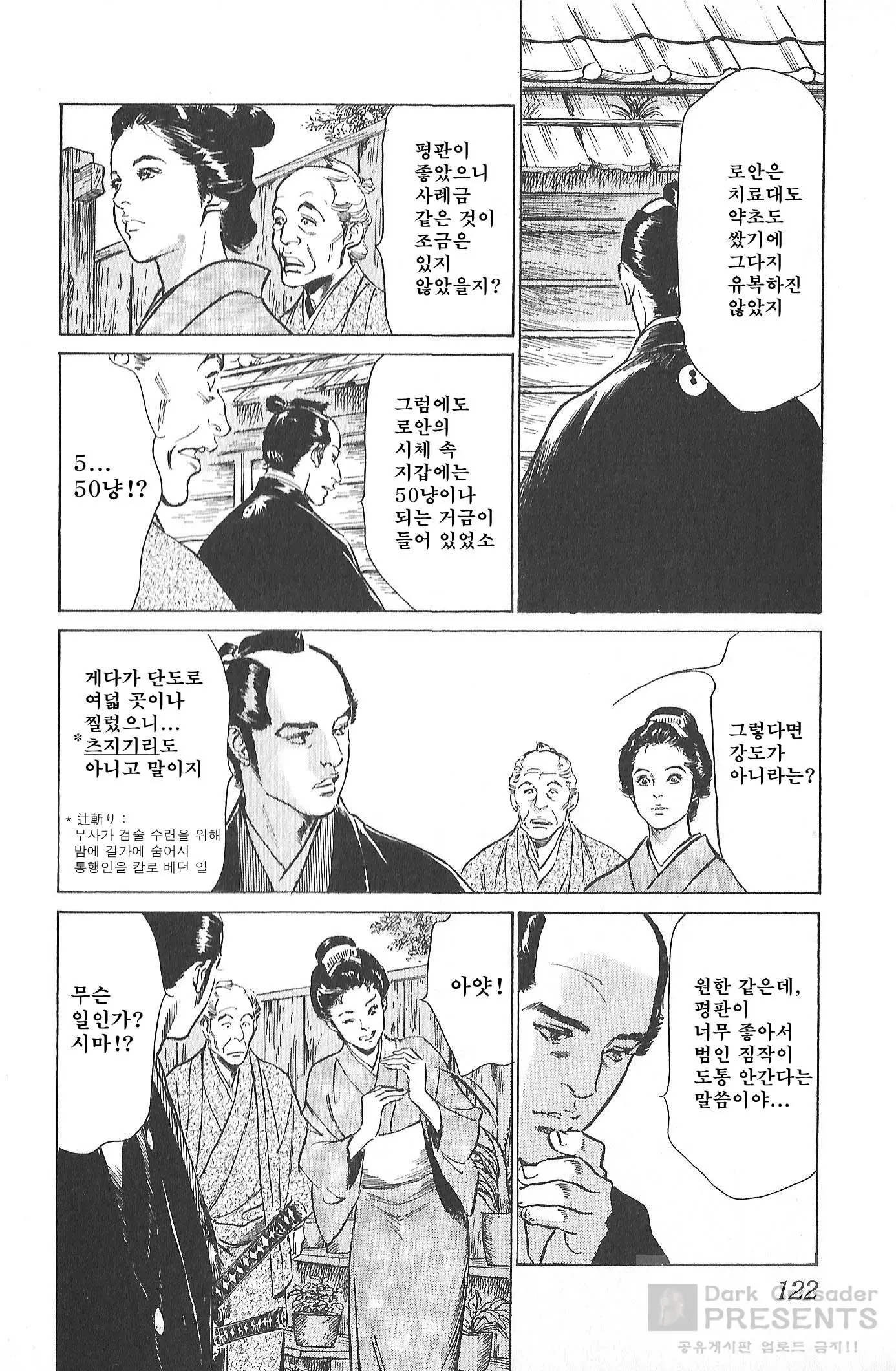 웹툰 이미지 122
