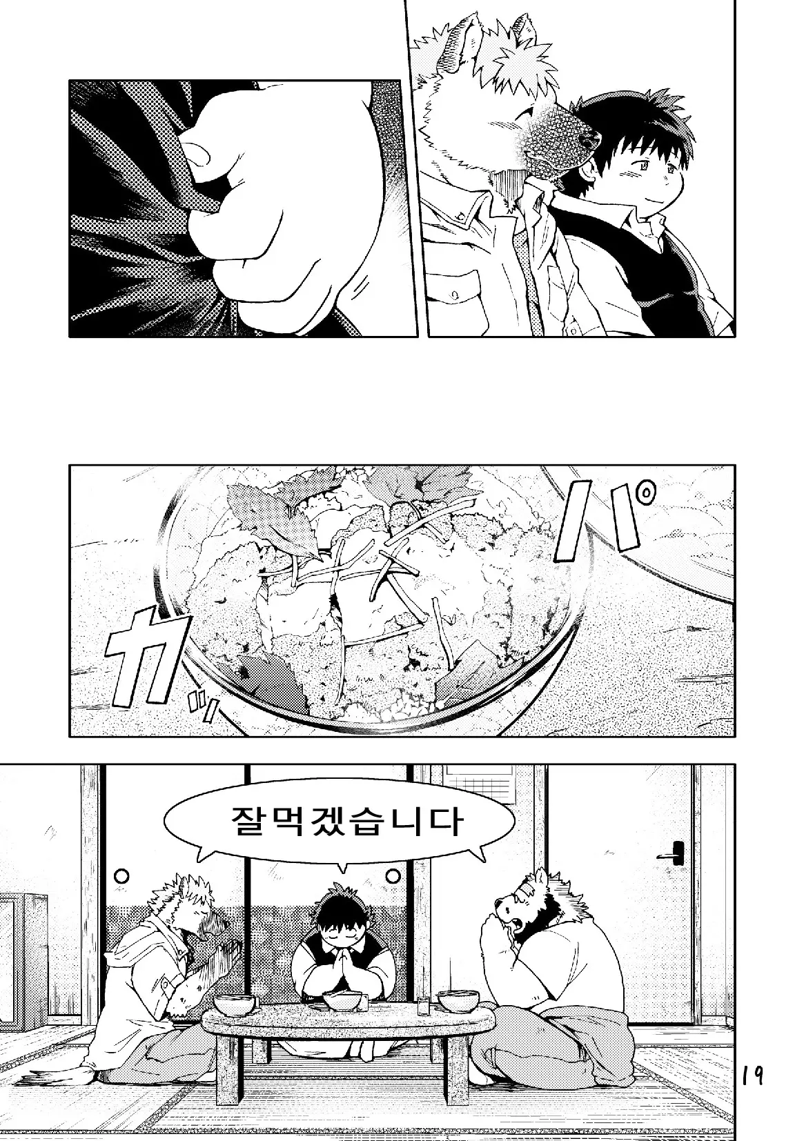 웹툰 이미지 20