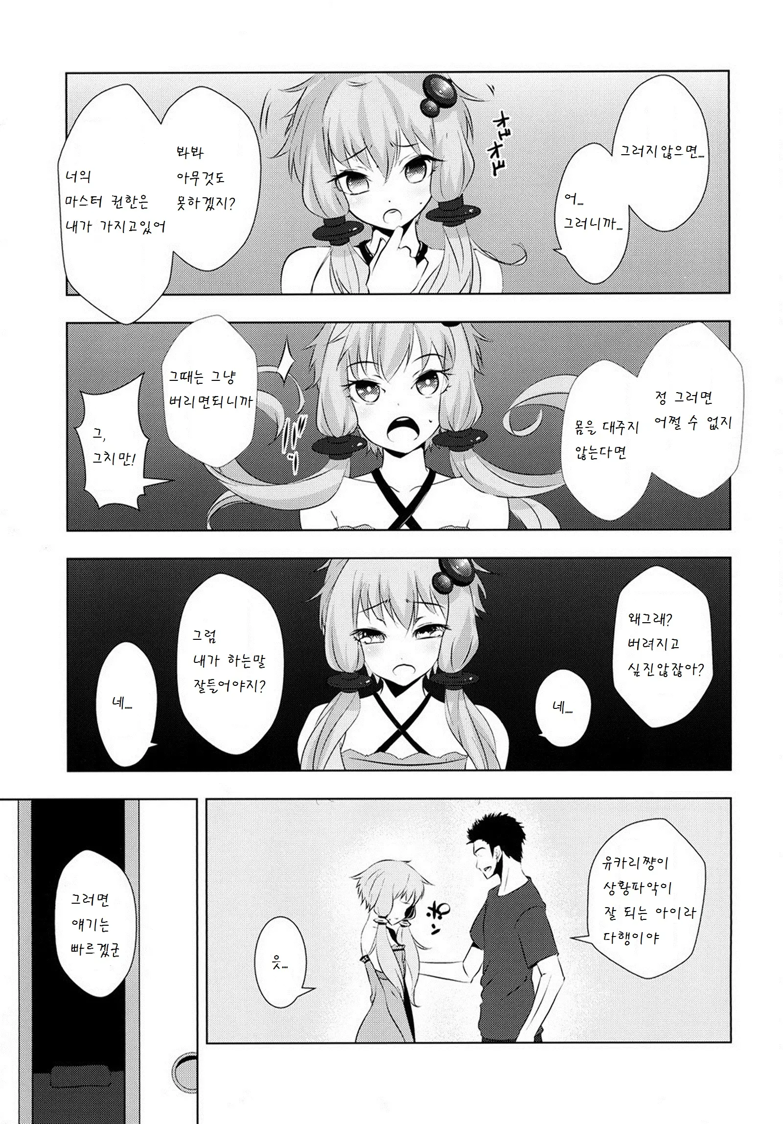 웹툰 이미지 9
