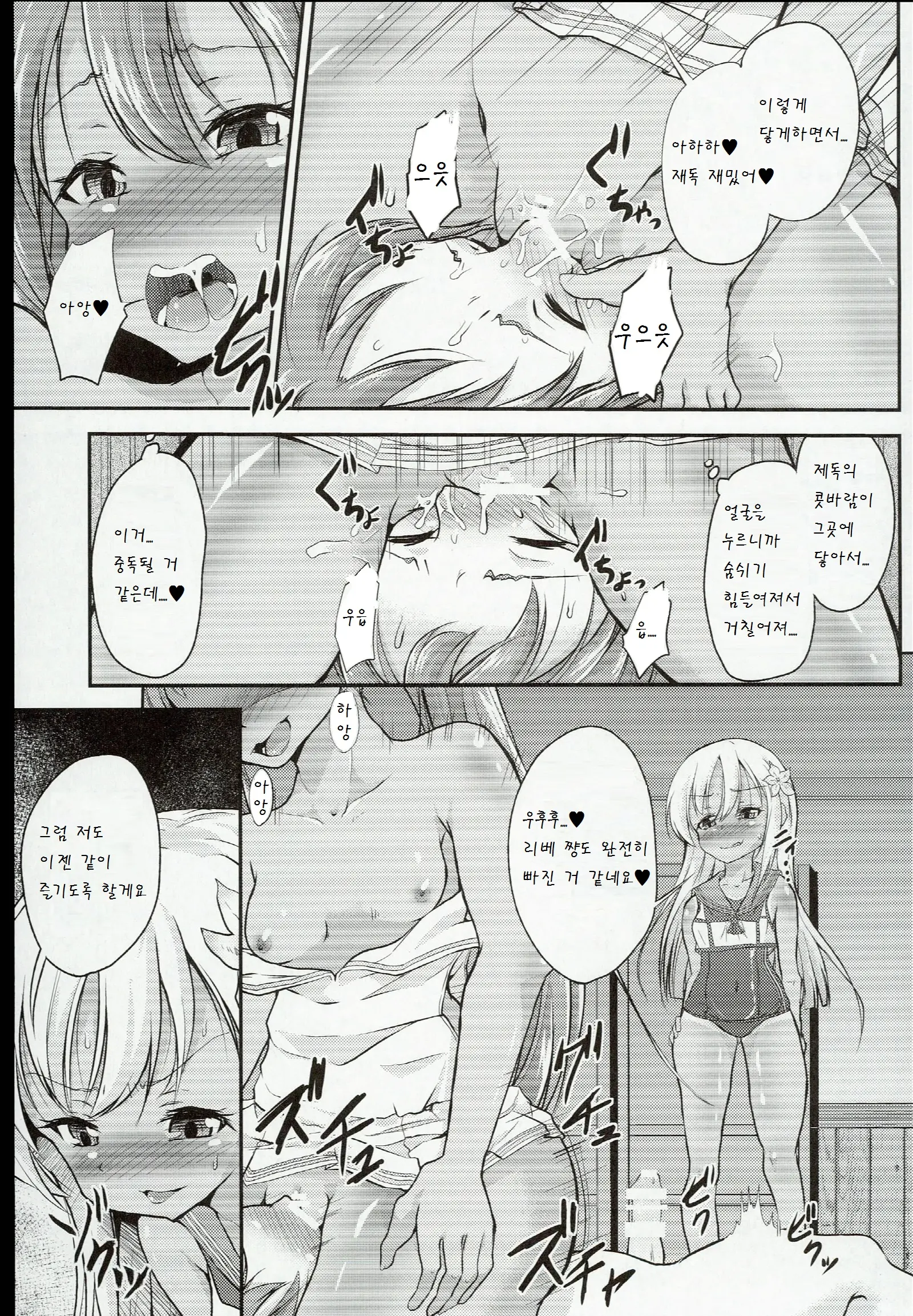 웹툰 이미지 15