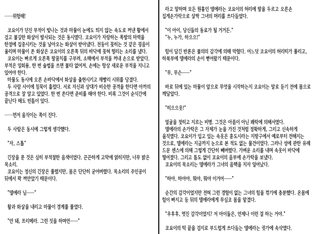 웹툰 이미지 347