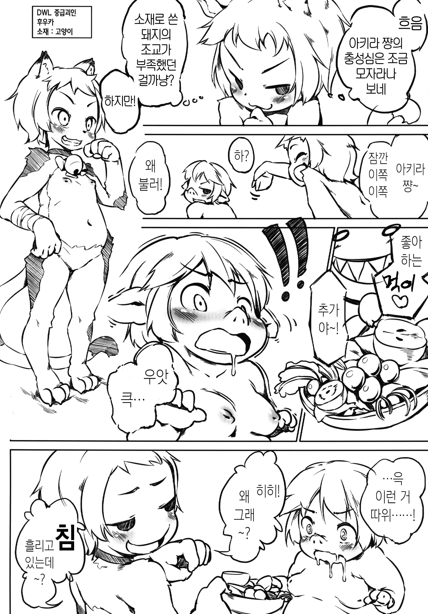 웹툰 이미지 22