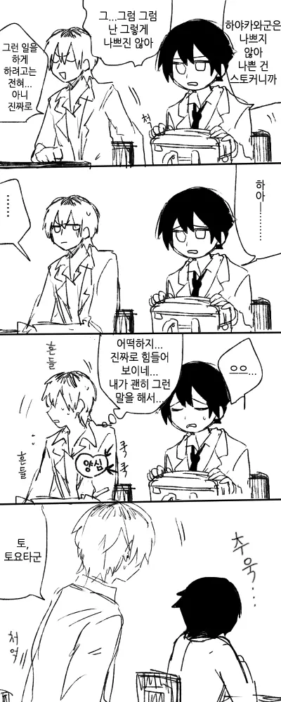 웹툰 이미지 56