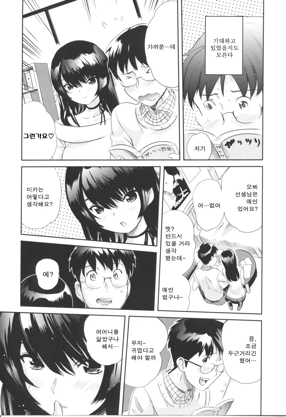 웹툰 이미지 68
