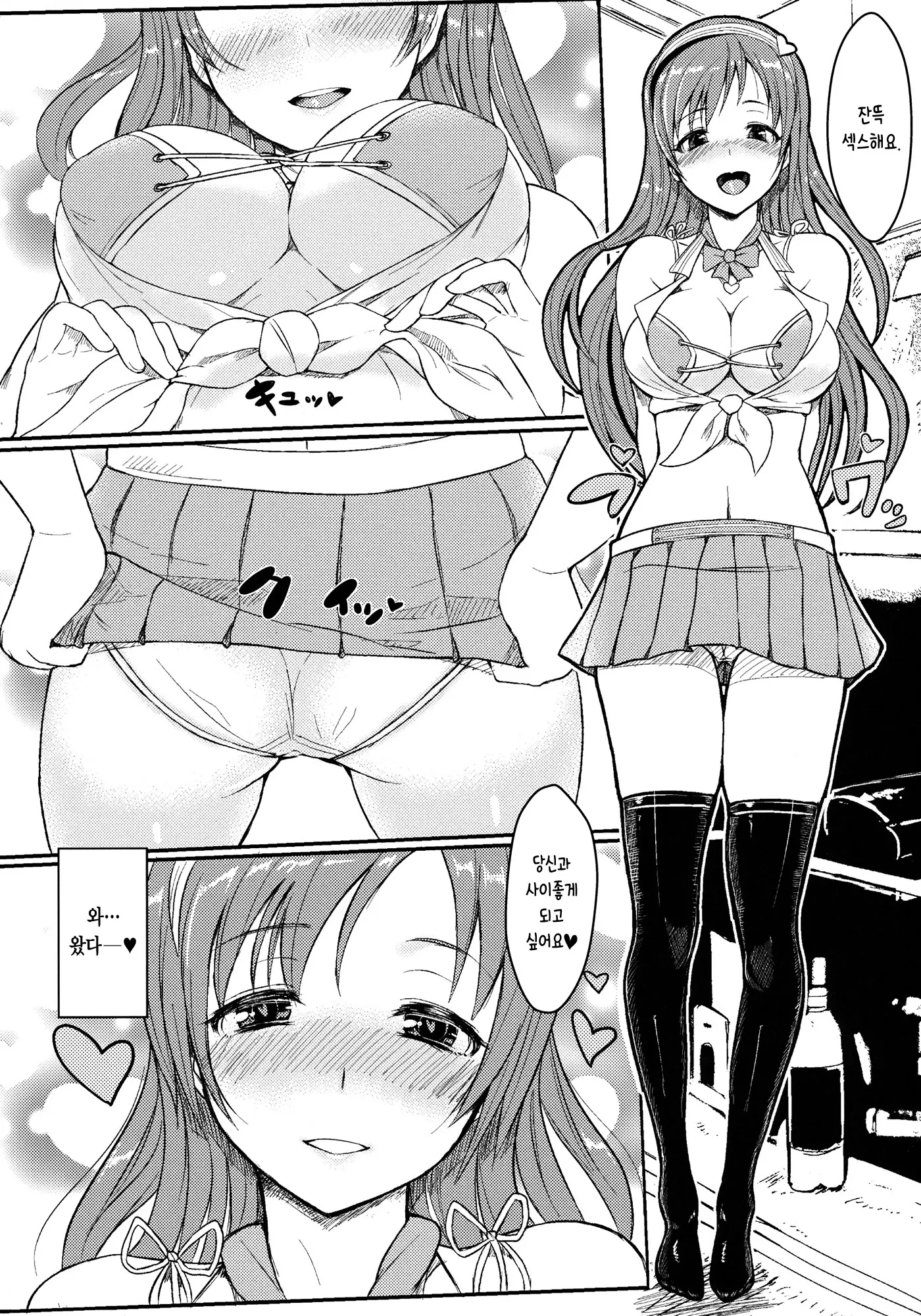 웹툰 이미지 3