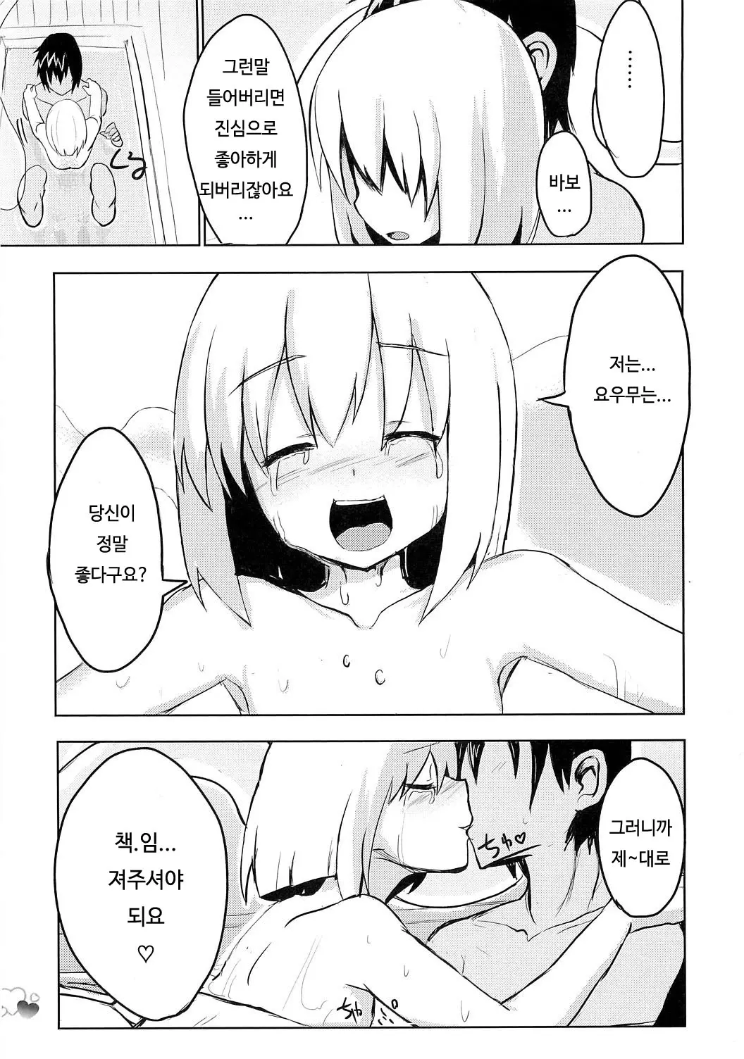 웹툰 이미지 17