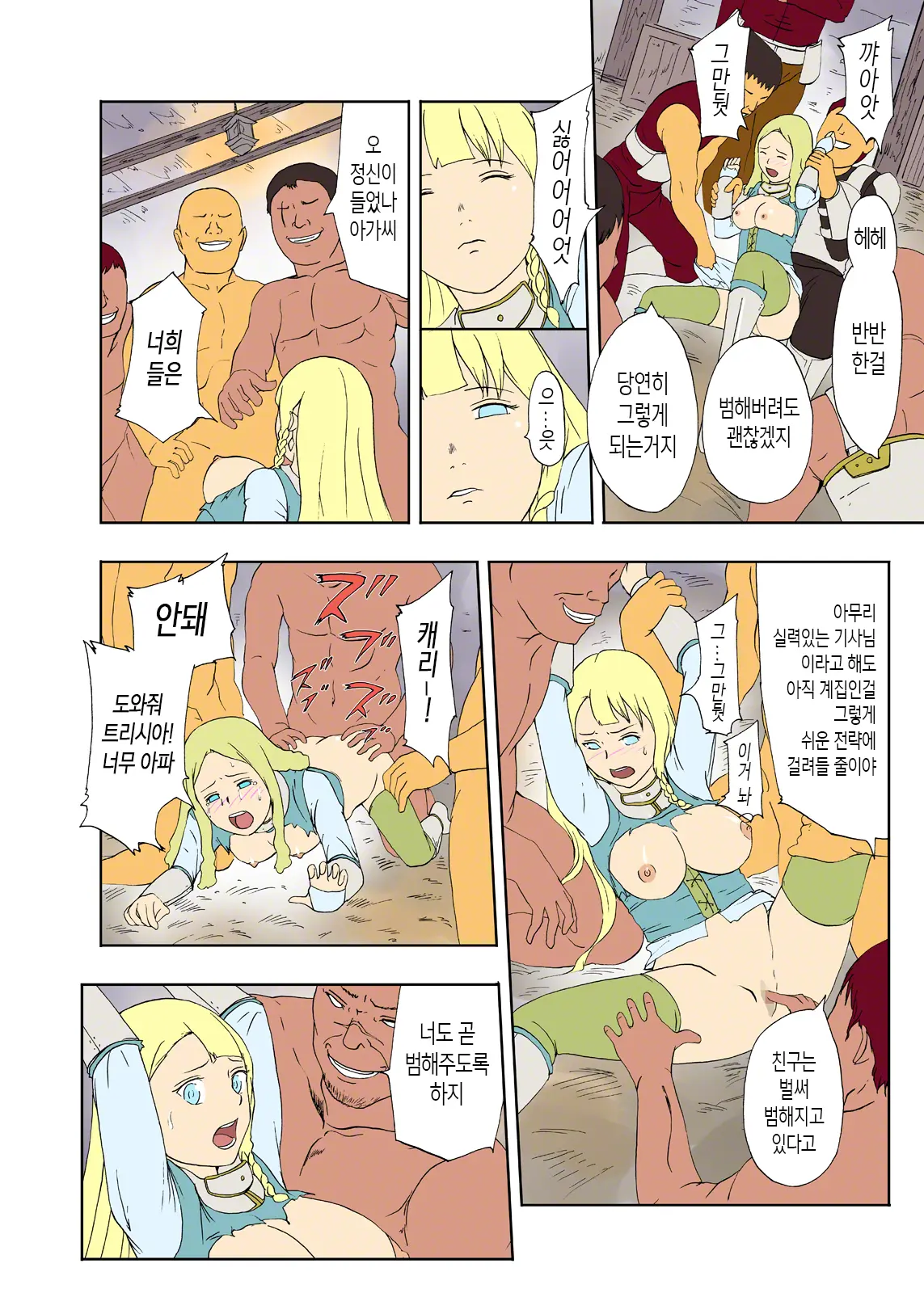 웹툰 이미지 7