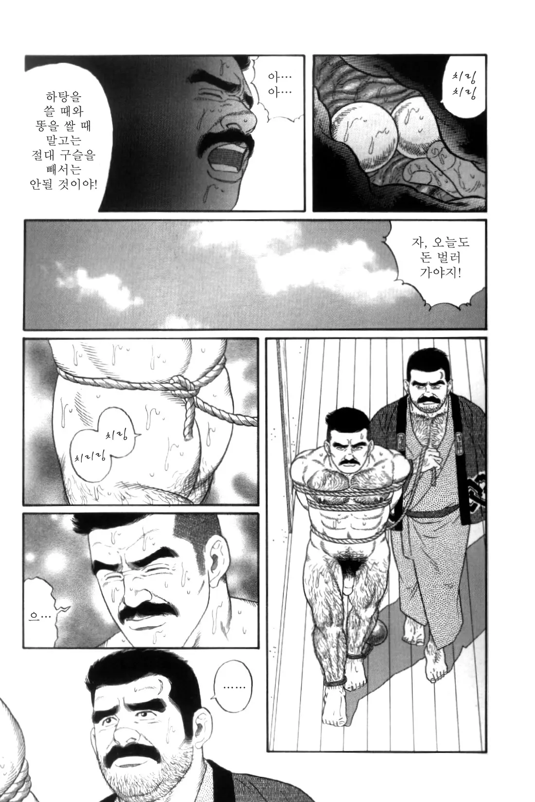 웹툰 이미지 293