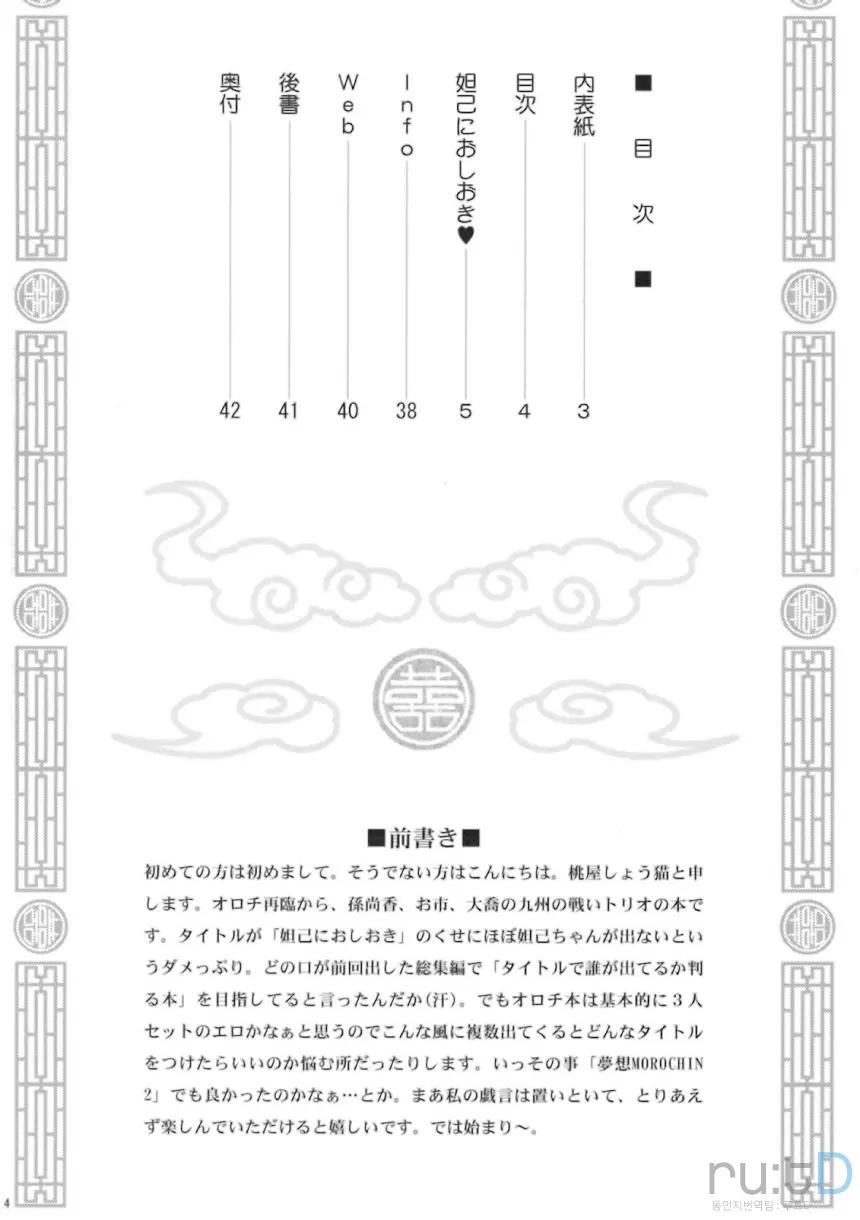웹툰 이미지 2