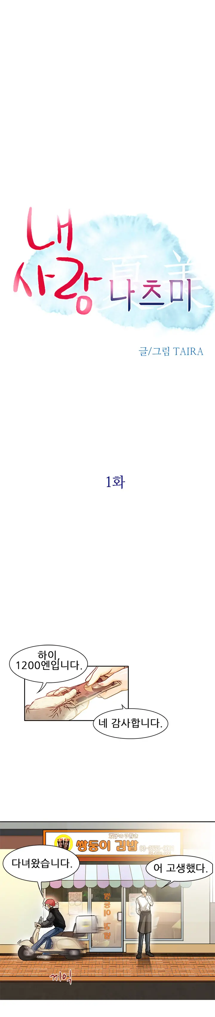 웹툰 이미지 17