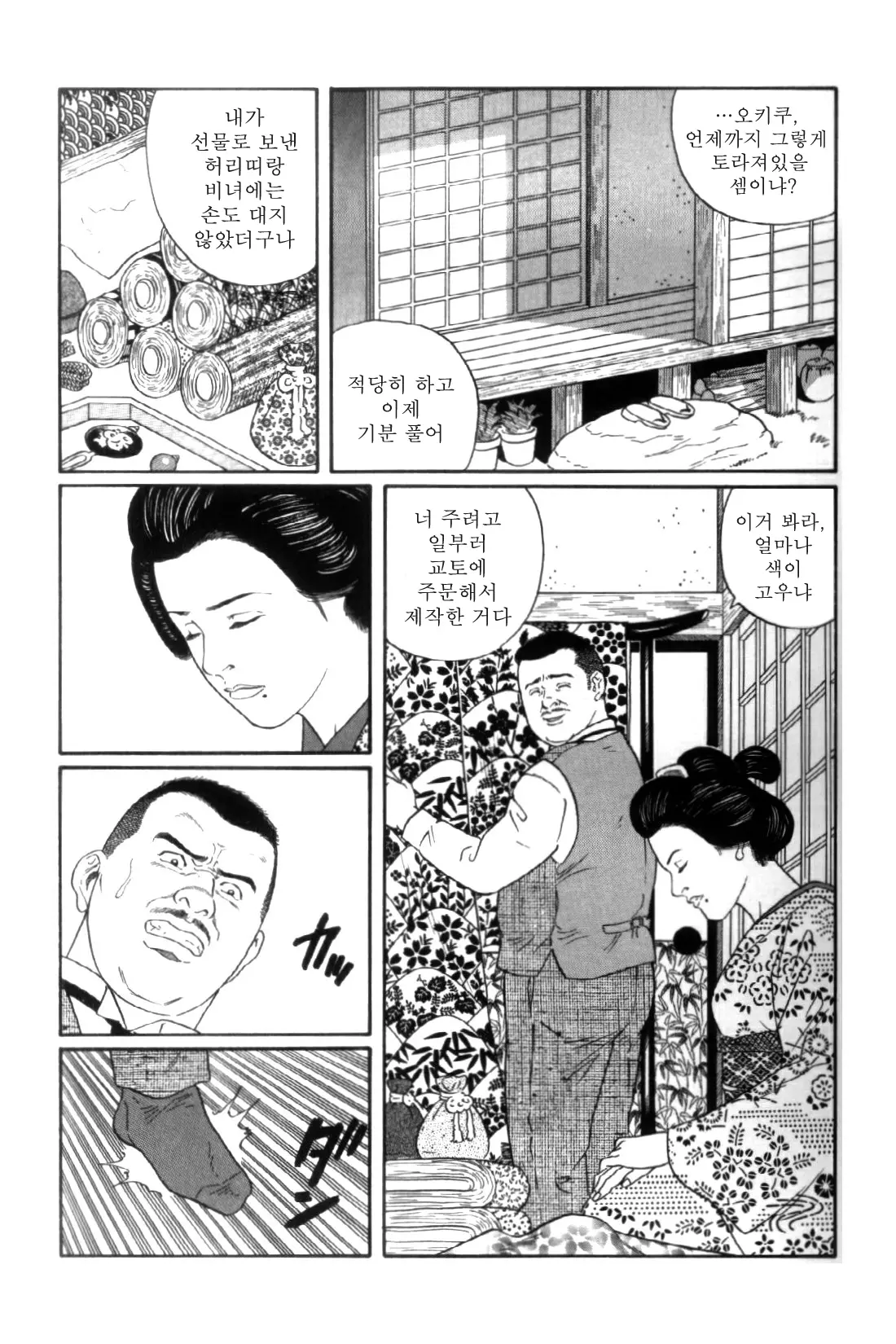웹툰 이미지 248
