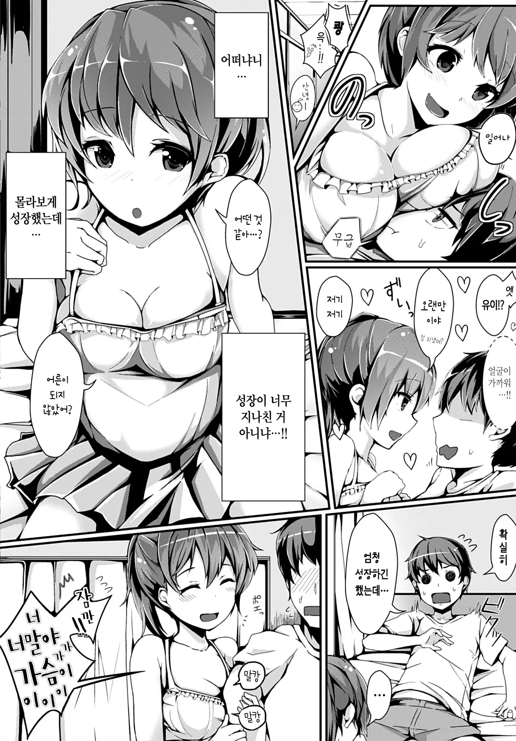웹툰 이미지 1